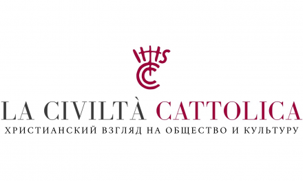 «La Civiltà Cattolica — мост между культурами». Официальный запуск русскоязычной версии журнала